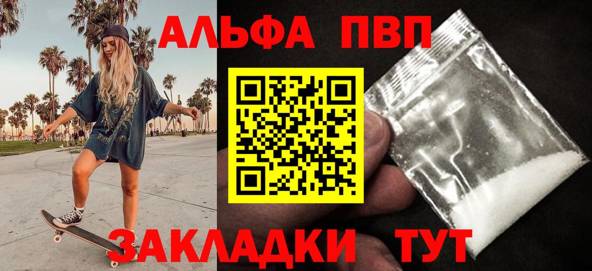 Alpha-PVP мука Луховицы