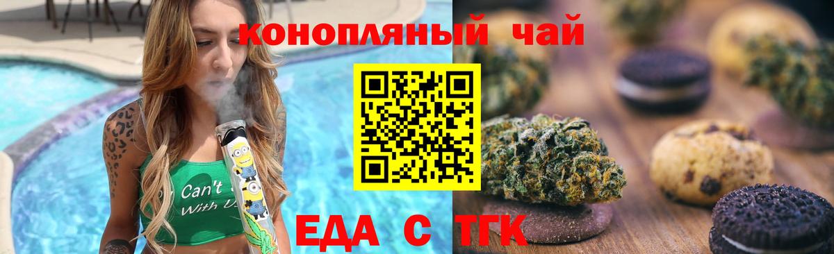 Еда ТГК марихуана Луховицы