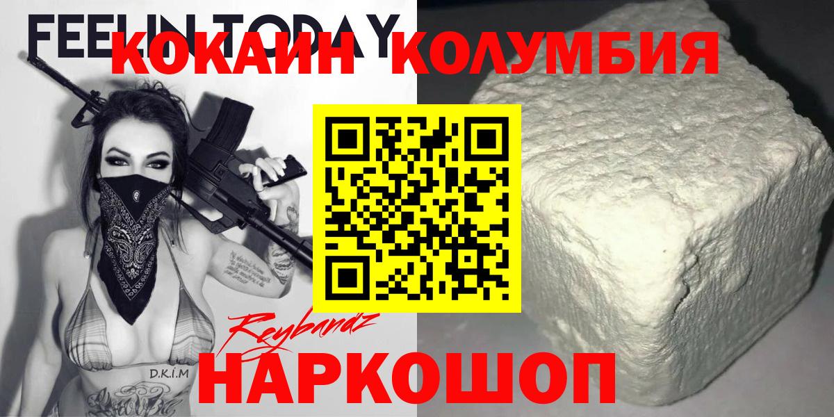 Cocaine Перу Луховицы
