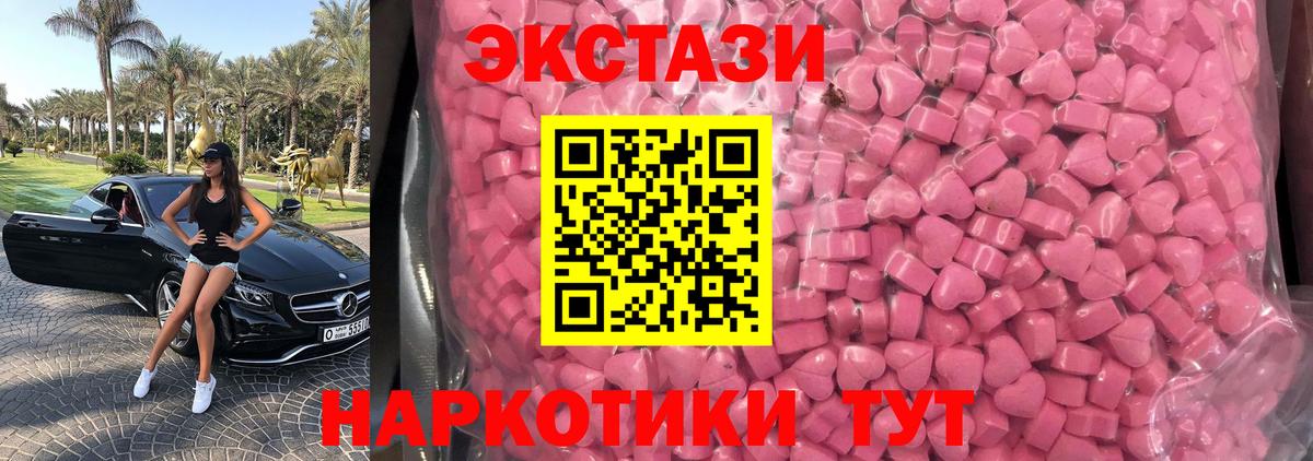 ЭКСТАЗИ 250 мг Луховицы