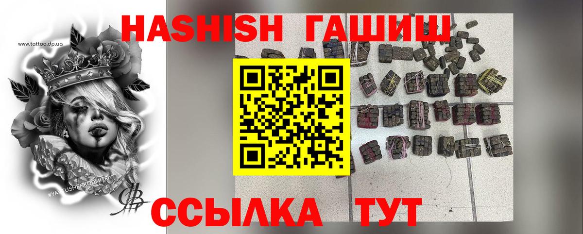 Луховицы  ГАШИШ Premium  Вход с VPN  Гашиш  ГАШИШ VHQ 