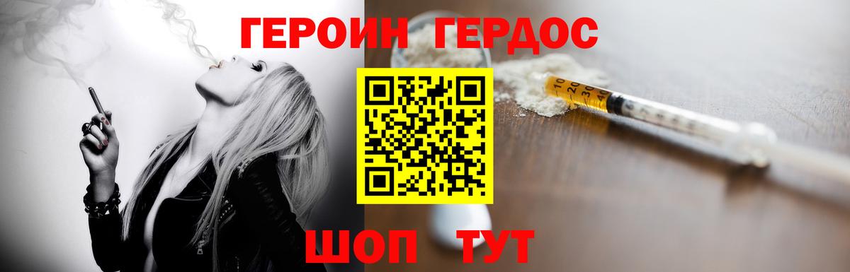 ГЕРОИН Афган Луховицы