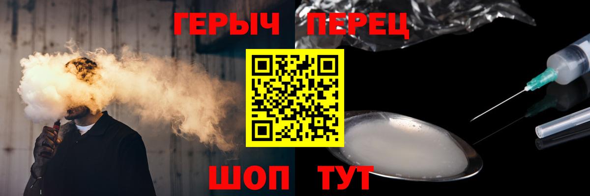 Луховицы  ГЕРОИН  Вход с VPN  Героин белый 