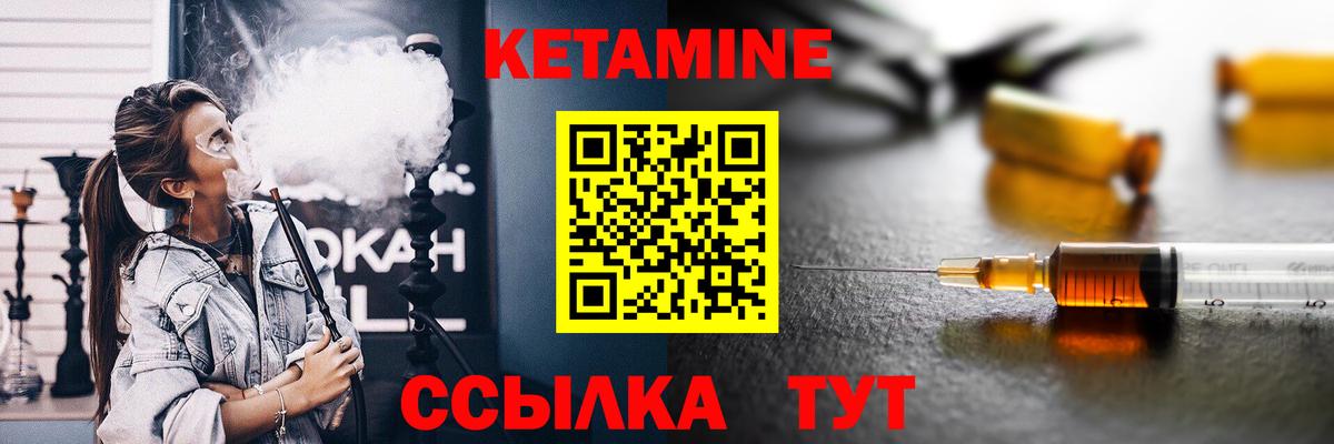 Кетамин VHQ  Вход с VPN  Луховицы  КЕТАМИН VHQ 