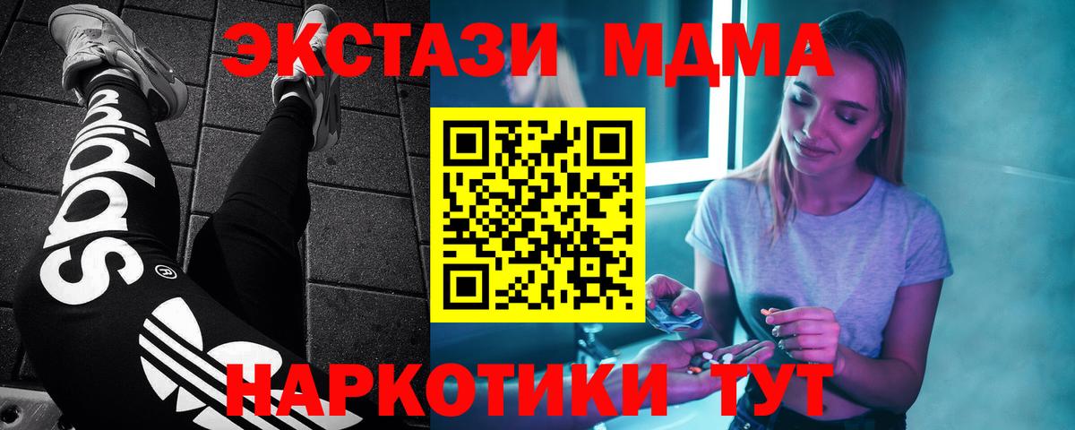 Луховицы  MDMA  MDMA Molly  Вход с VPN  MDMA crystal 