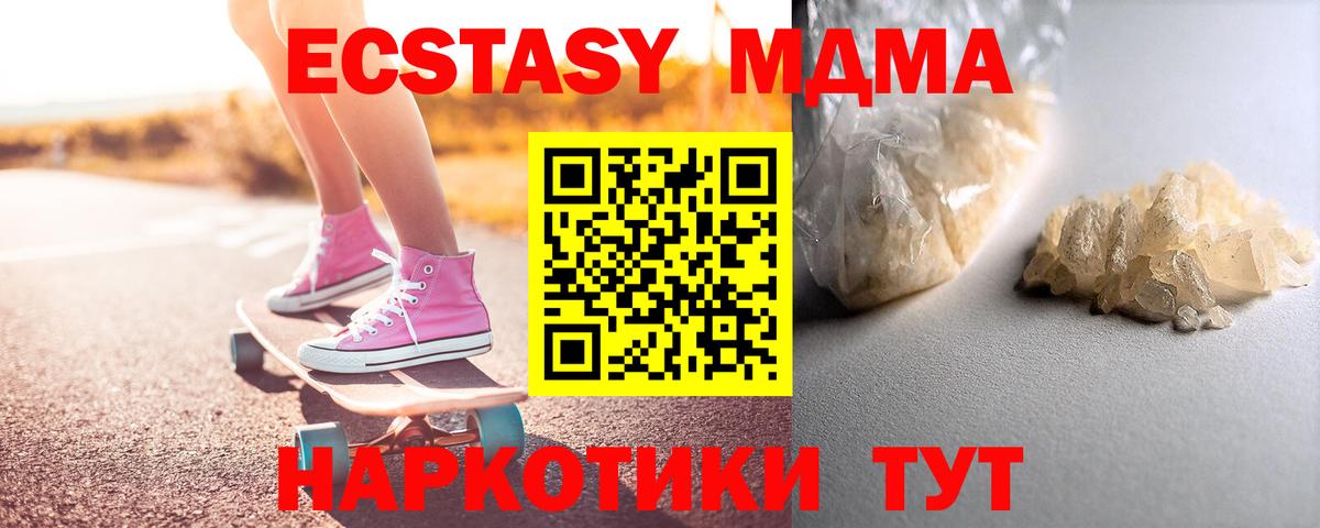 MDMA молли Луховицы