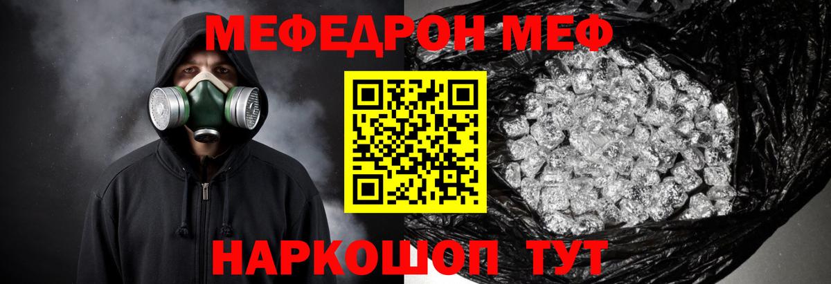 Мефедрон Луховицы