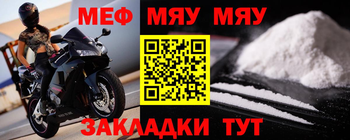 МЕФ VHQ  Вход с VPN  МЕФ кристаллы  Мефедрон  Луховицы 