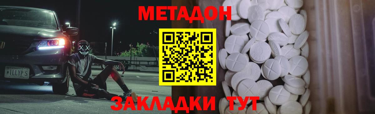 Метадон VHQ  ОМГ ОМГ как войти  даркнет какой сайт  Метадон белоснежный  Вход с VPN  Луховицы 