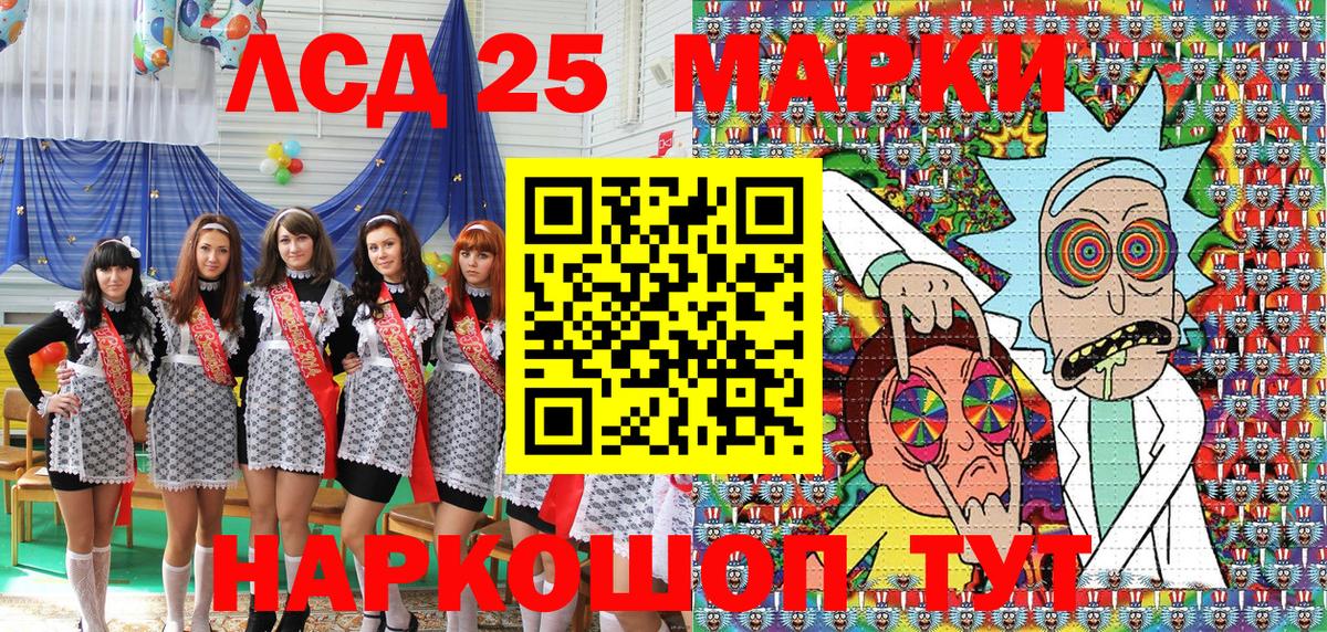 Наркотические марки 1,5мг Луховицы