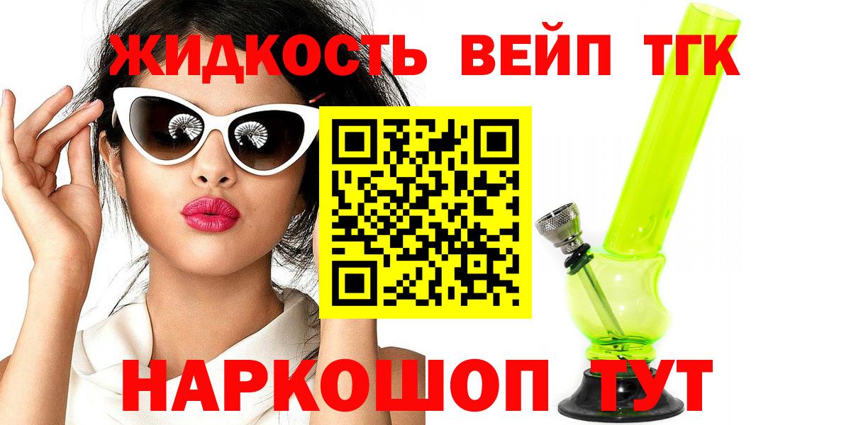 Дистиллят ТГК Wax Луховицы